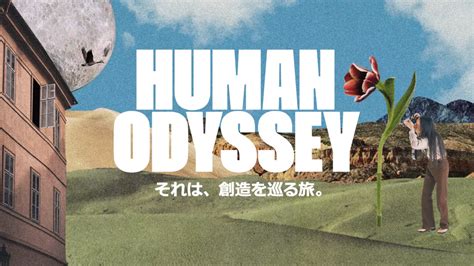 hermes a human odyssey